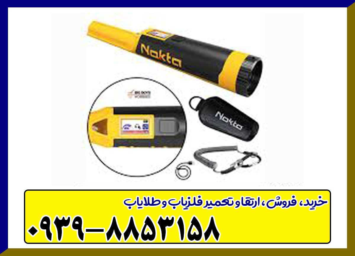 پین پوینتر نوکتا