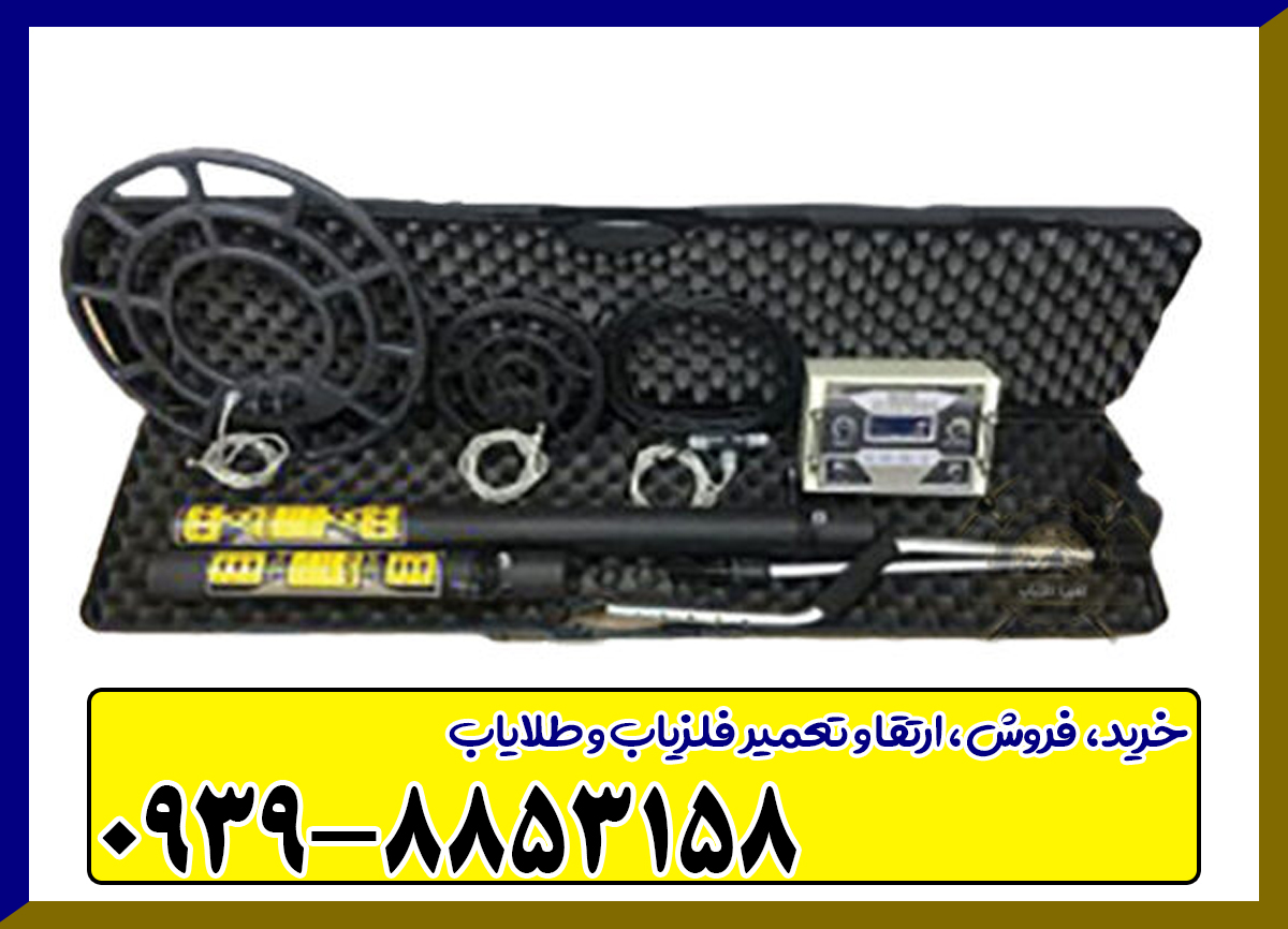 گنج یاب دیپ کروز