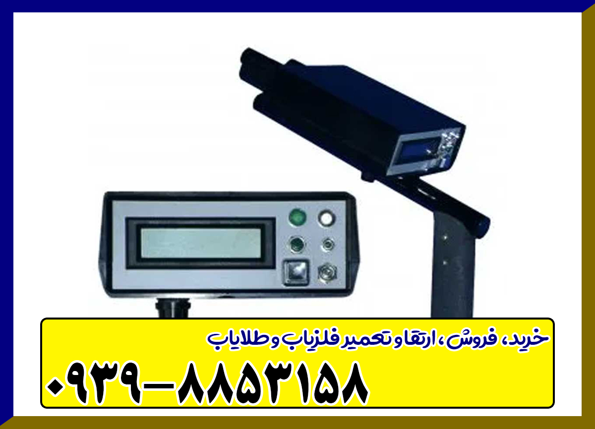 ردیاب بایونیک 01