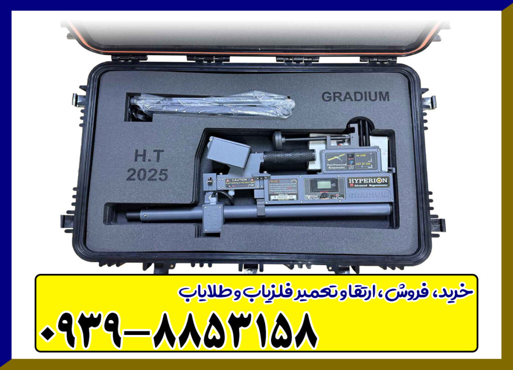 اسکنر تصویری هایپریون