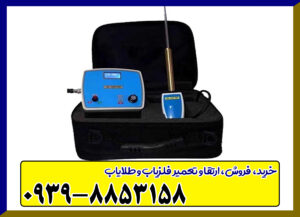 ردیاب ال ار ال ۱۰۰۰