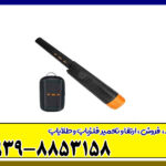 پین پوینتر تی آر ایکس