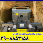 فلزیاب پروتون 2 سنسوره