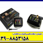 فلزیاب یون یاب و حفره یاب شارک پلاس