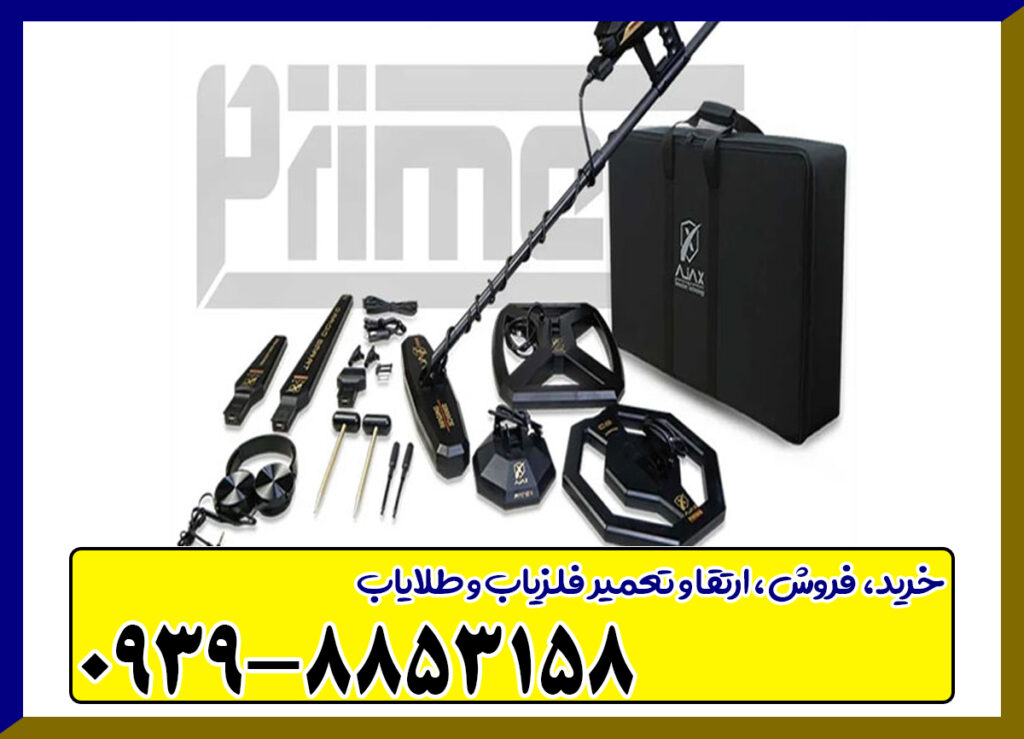 ردیاب AJAX Primero