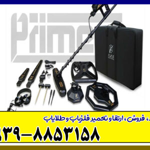 ردیاب AJAX Primero