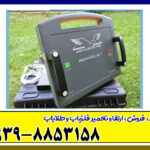 فلزیاب پروتون 2 سنسوره