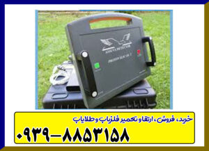 فلزیاب پروتون 2 سنسوره فلزیاب پروتون 2 سنسوره
