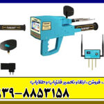 ردیاب و شعاع زن مگا دیاموند