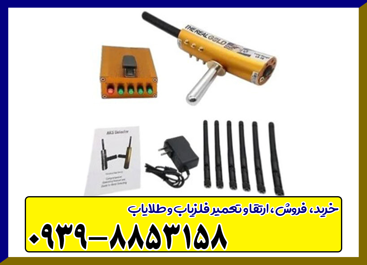 ردیاب ای کی اس AKS