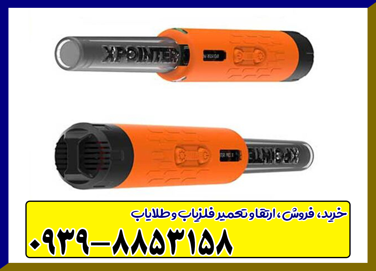 ایکس پوینتر مکس