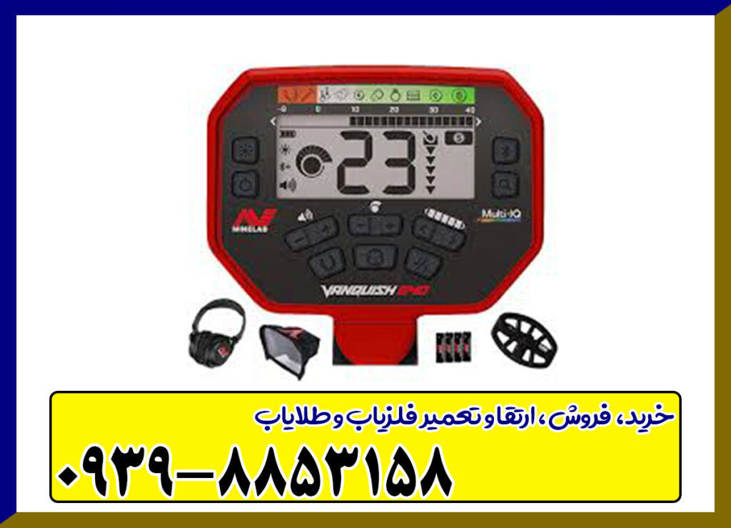 فلزیاب ونکویش 540 پرو فلزیاب ونکویش 540 پرو