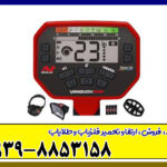 فلزیاب ونکویش 540 پرو