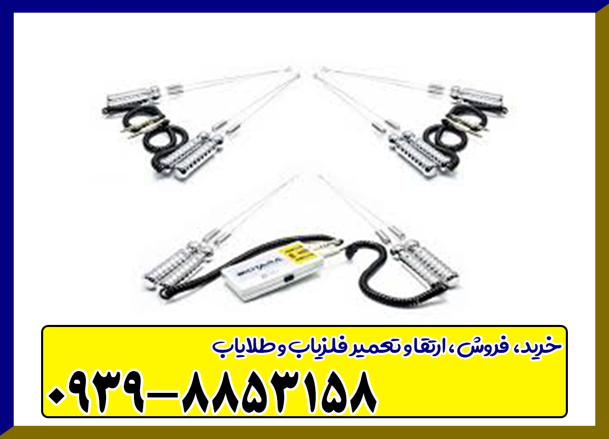 ردیاب بیوتارا