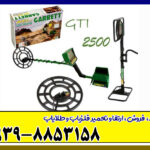 فلزیاب گرت جی تی آی 2500 فلزیاب گرت جی تی آی 2500