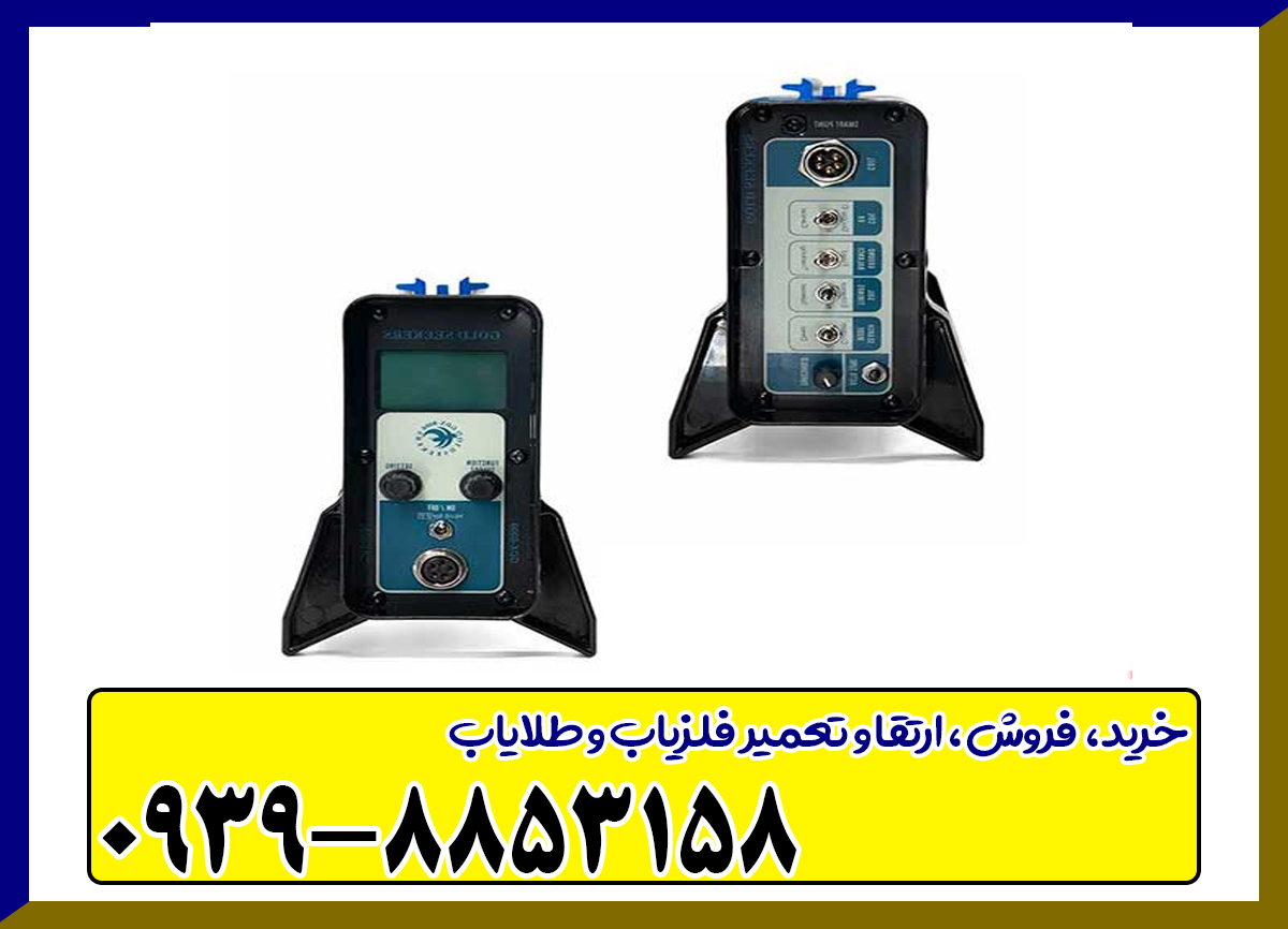 فلزیاب جی دی ایکس ۸۰۰۰