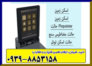 فلزیاب ای ایکس پی 4500