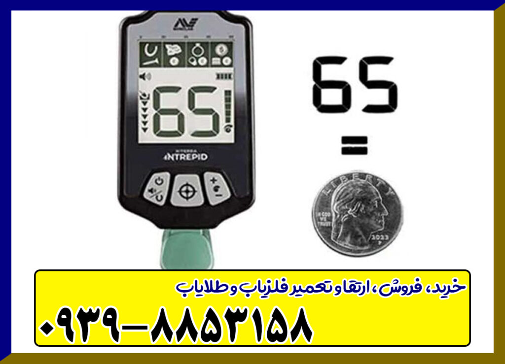 فلزیاب اکسترا اینترپید