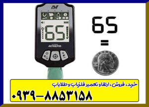 فلزیاب اکسترا اینترپید