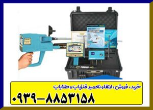 فلزیاب مگا دیاموند فلزیاب مگا دیاموند