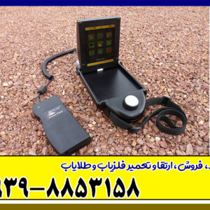 فلزیاب ای ایکس پی 4500