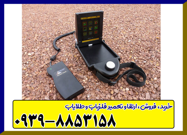 فلزیاب ای ایکس پی 4500