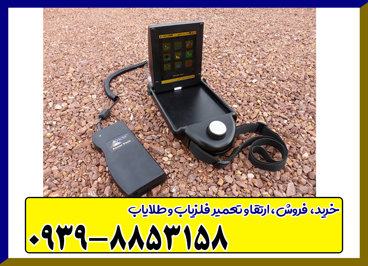 فلزیاب ای ایکس پی 4500