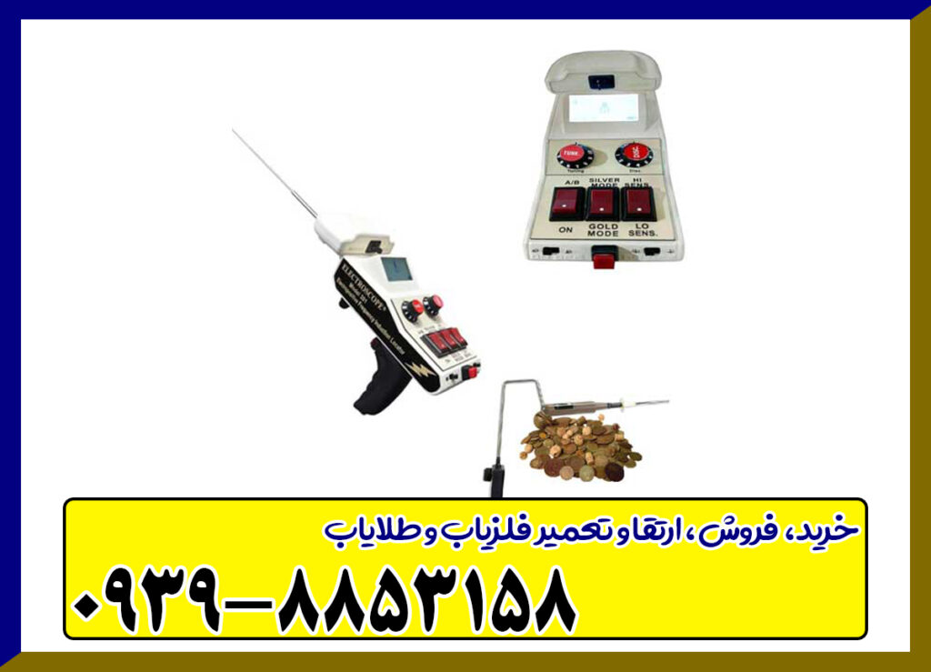 ردیاب الکترواسکوپ ۳۰۱