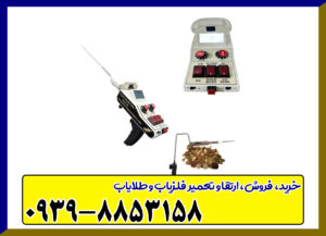 ردیاب الکترواسکوپ ۳۰۱