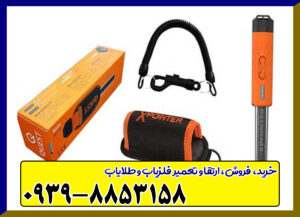 ایکس پوینتر مکس