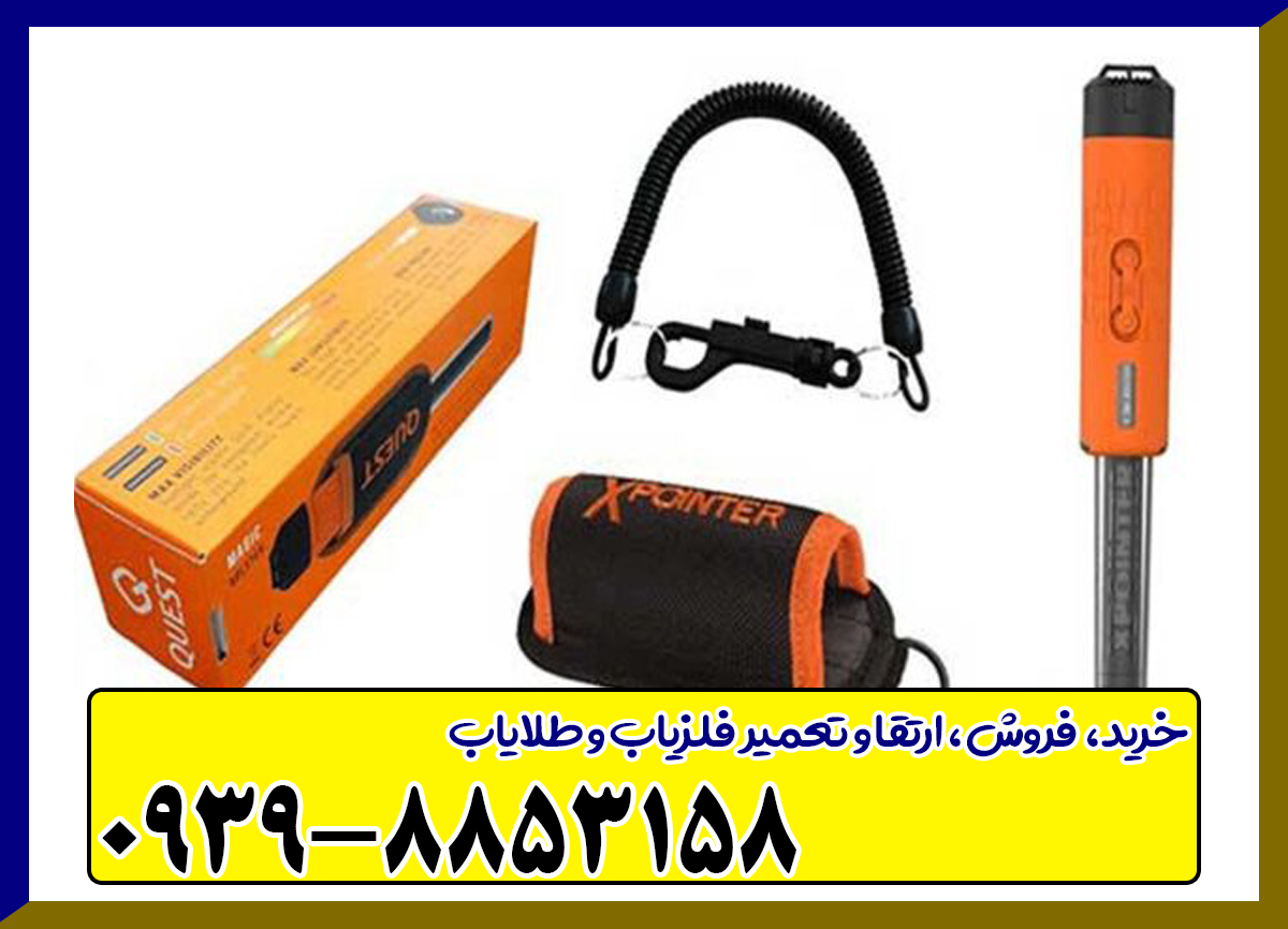 ایکس پوینتر مکس