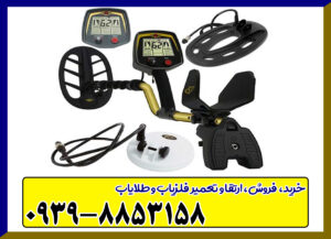 فلزیاب فیشر اف 70