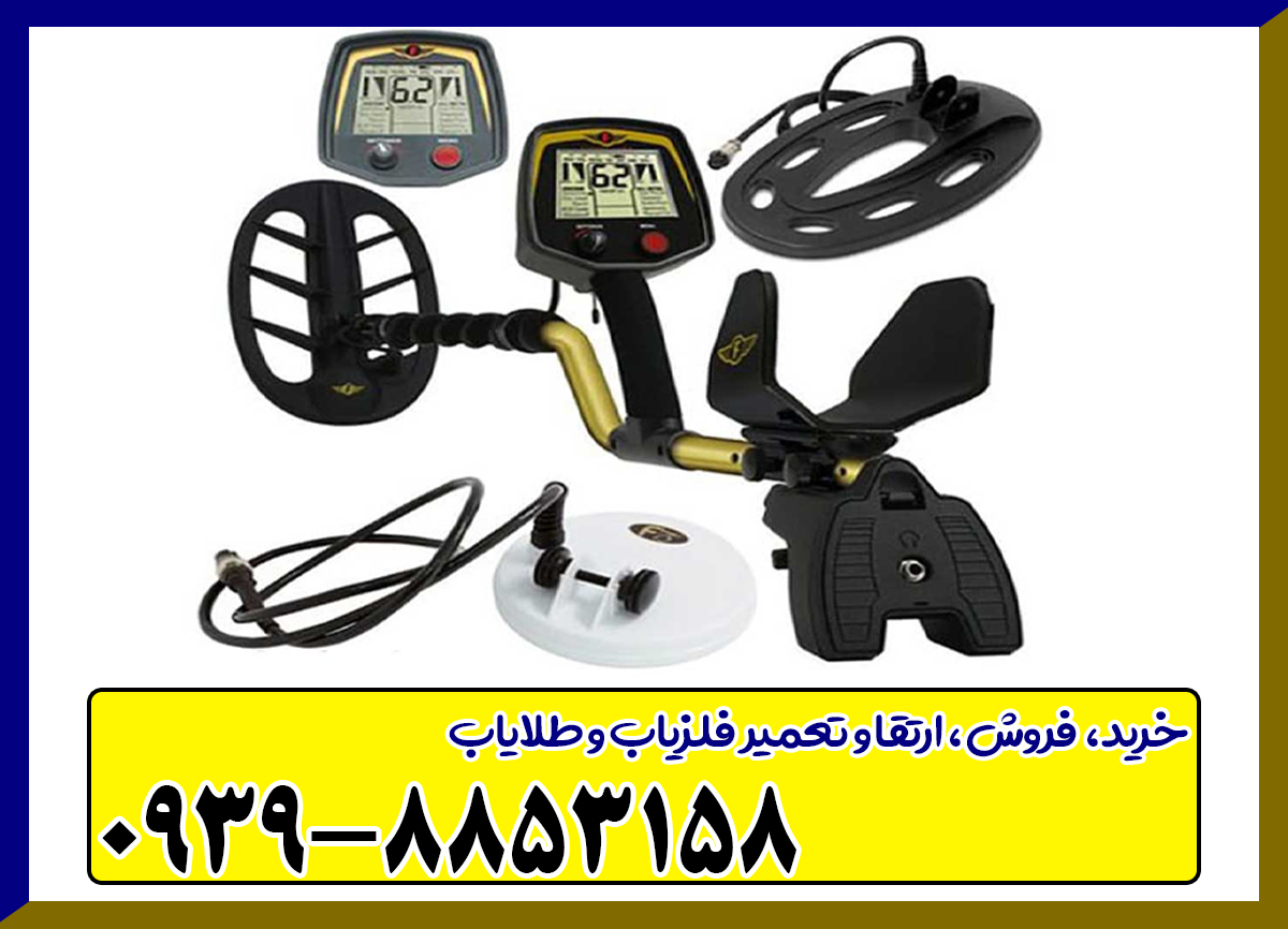 فلزیاب فیشر اف 70