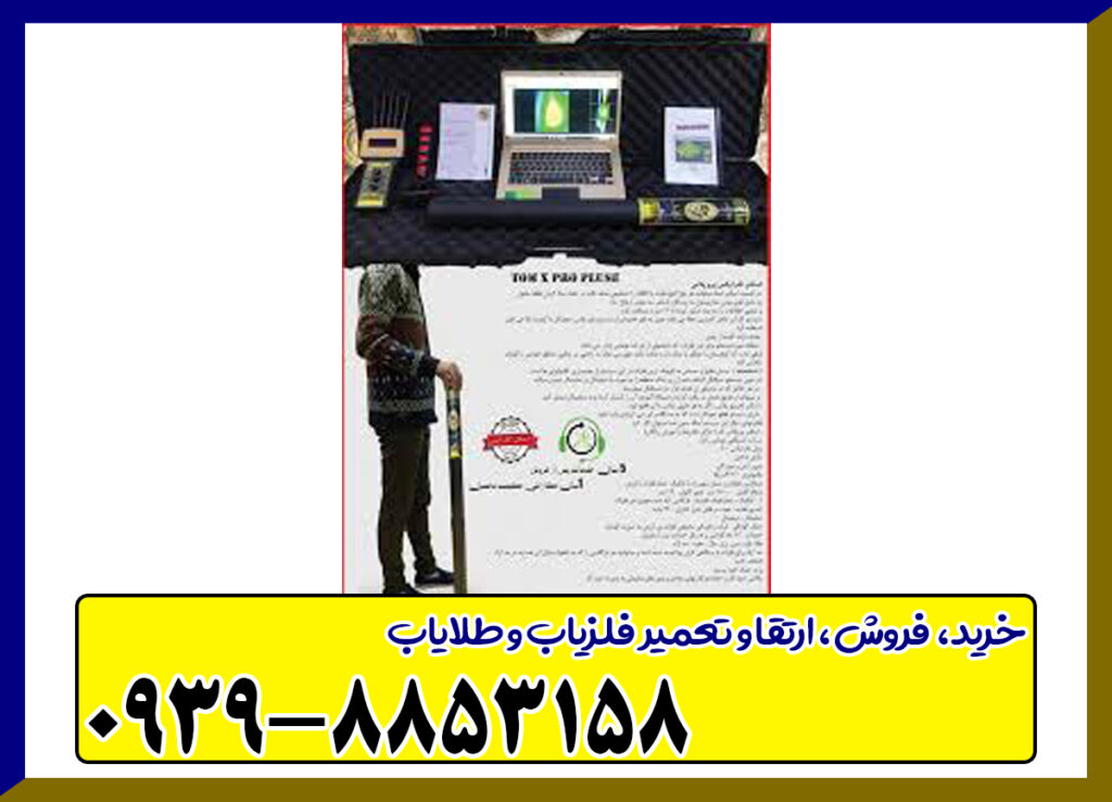 تام ایکس پرو پلاس تام ایکس پرو پلاس
