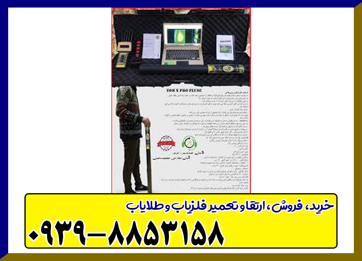 تام ایکس پرو پلاس