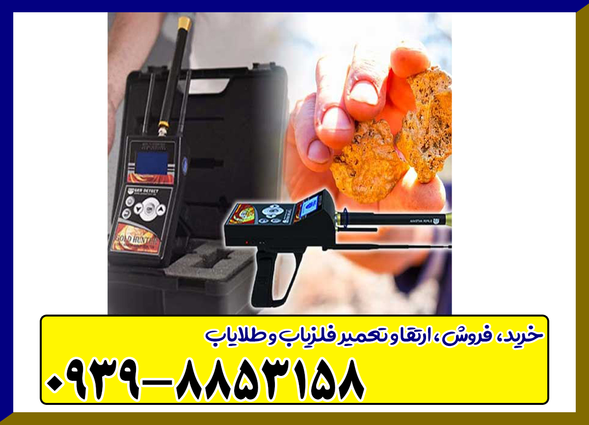 اسکنر گلدهانتر