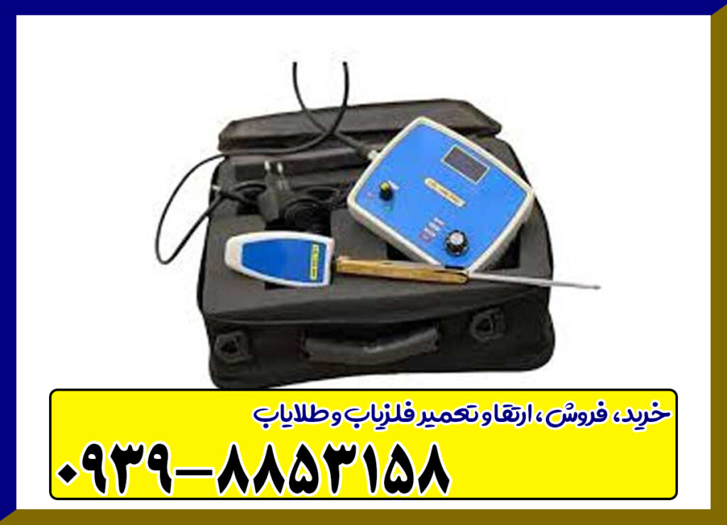 ردیاب LRL 1000 PRO 