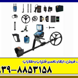 فلزیاب Titan ger 1000