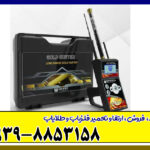 اسکنر گلدهانتر اسکنر گلدهانتر