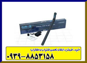 اسکنر کنراد جی ار 3