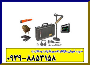 فلزیاب اوولوشن Evolution فلزیاب اوولوشن Evolution