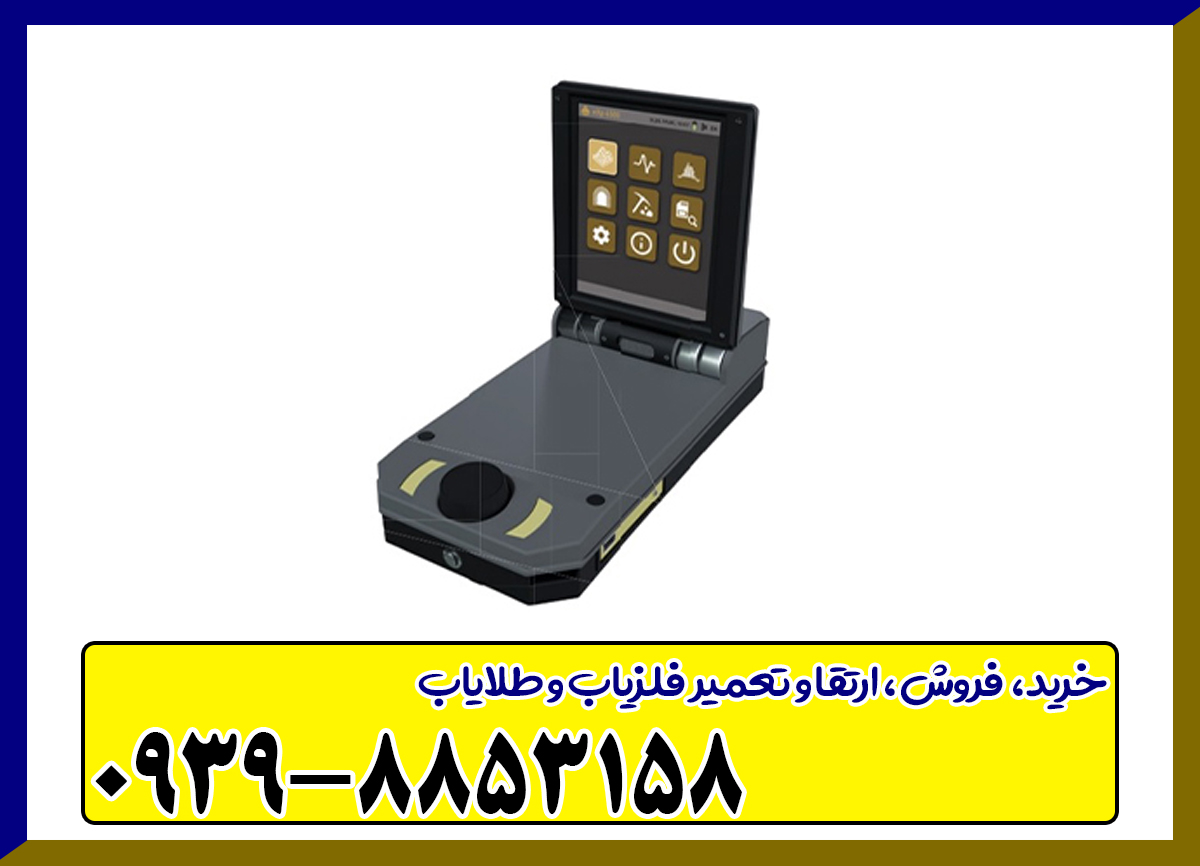 فلزیاب ای ایکس پی 4500