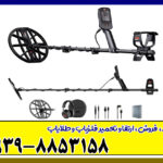 فلزیاب مانتیکور Manticore