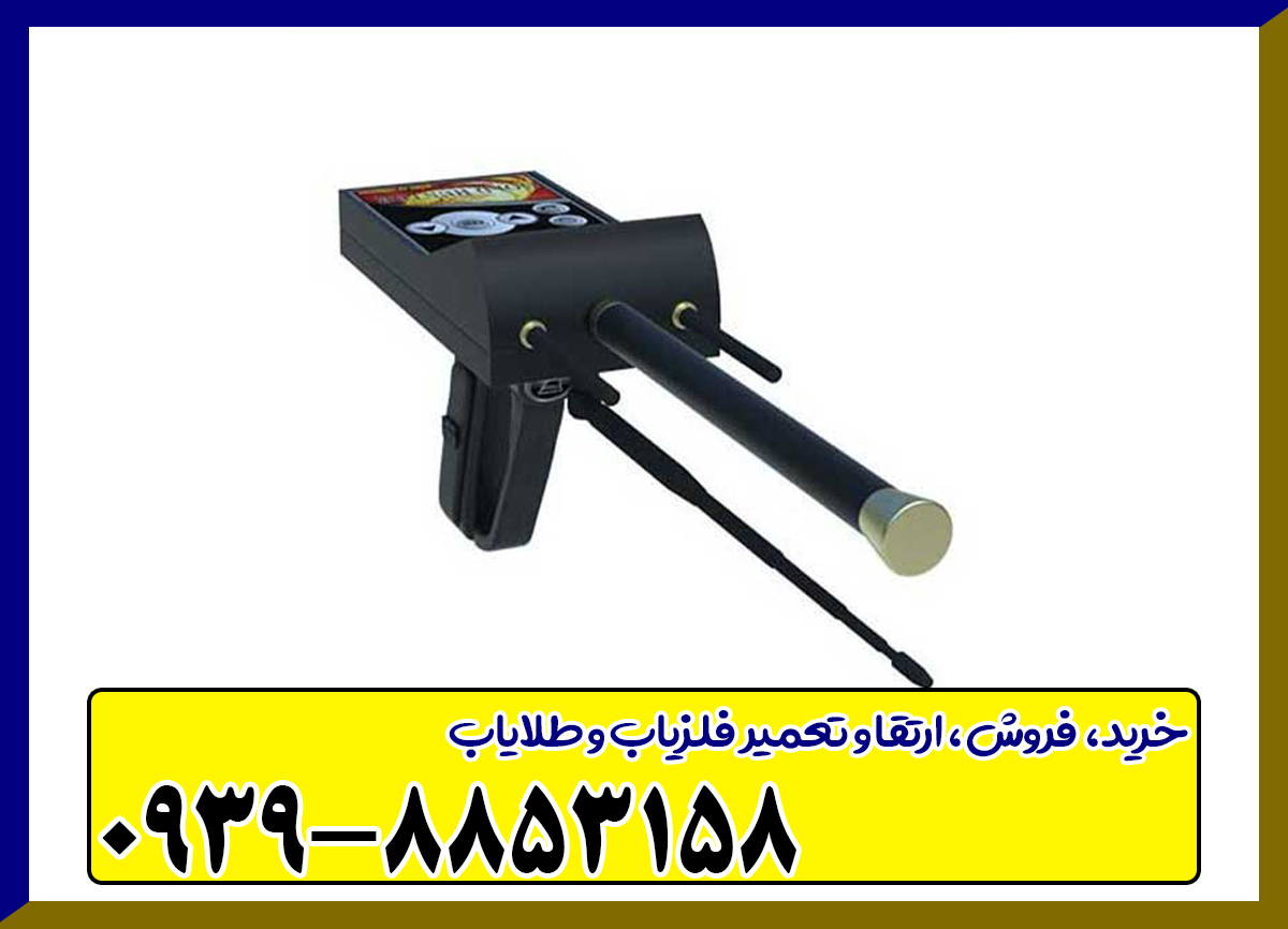 اسکنر گلدهانتر