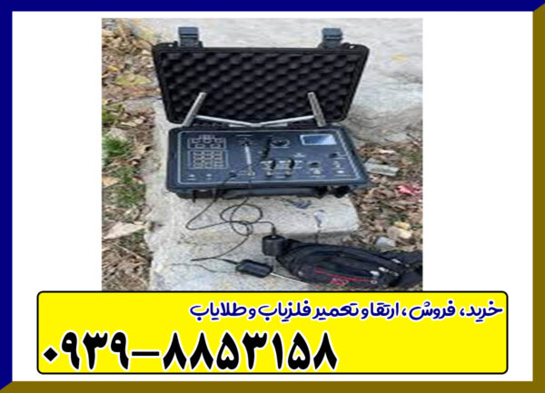 ردیاب بلک هانتر