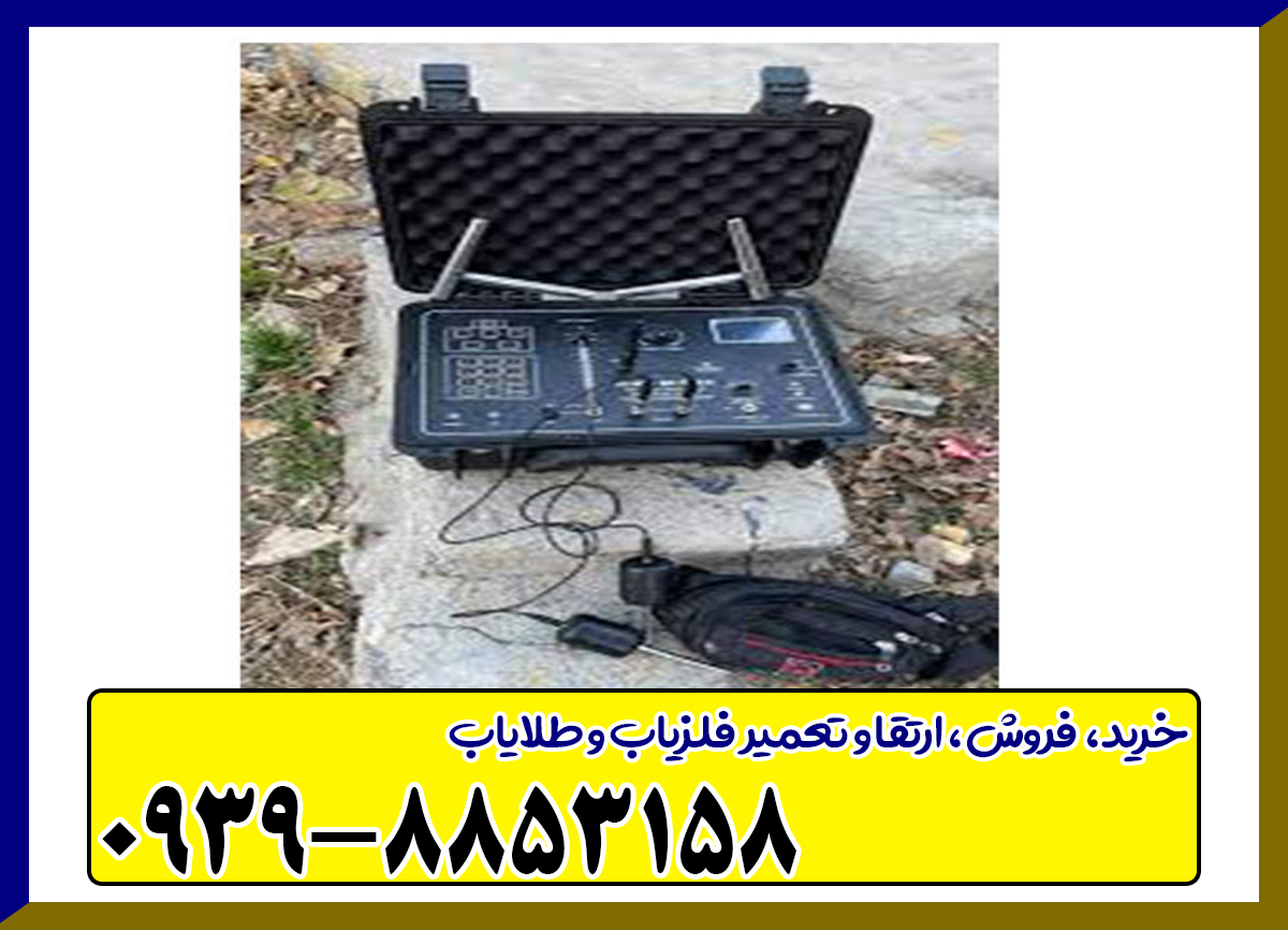 ردیاب بلک هانتر