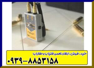 ردیاب سوپر آلان تاراما ردیاب سوپر آلان تاراما