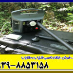 فلزیاب پروتون تک سنسوره