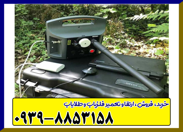 فلزیاب پروتون تک سنسوره - Image 2