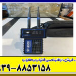 ردیاب اس تی 3000